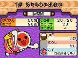画像ギャラリー No.022のサムネイル画像 / 「コテ！　メン！」と叫ぶ苺？　「太鼓の達人DS ドロロン！ヨーカイ大決戦！！」ではどんちゃんの装備によって音色や見た目が変化