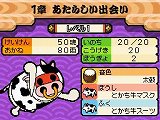 画像ギャラリー No.023のサムネイル画像 / 「コテ！　メン！」と叫ぶ苺？　「太鼓の達人DS ドロロン！ヨーカイ大決戦！！」ではどんちゃんの装備によって音色や見た目が変化