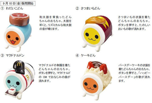 画像ギャラリー No.002のサムネイル画像 / マックの新ハッピーセットは「太鼓の達人」。新コラボ曲も登場