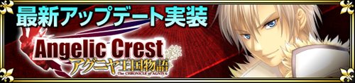 画像ギャラリー No.001のサムネイル画像 / 「Angelic Crest」アップデートで日本オリジナル新NPC「看護師ユン」など追加