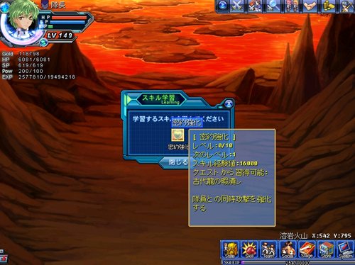 画像ギャラリー No.002のサムネイル画像 / 「Angelic Crest」アップデートで日本オリジナル新NPC「看護師ユン」など追加