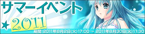 画像ギャラリー No.001のサムネイル画像 / 「Angelic Crest」，モンスターからメダルを集めて夏限定の宝箱と交換しよう
