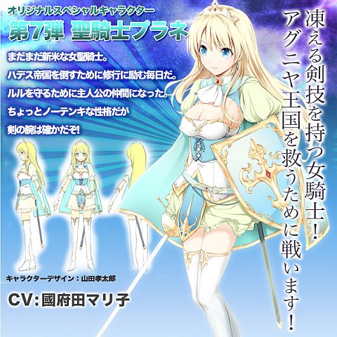 画像ギャラリー No.001のサムネイル画像 / 「Angelic Crest」，國府田マリ子さん演じる新キャラクター「聖騎士プラネ」登場