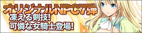 画像ギャラリー No.002のサムネイル画像 / 「Angelic Crest」，國府田マリ子さん演じる新キャラクター「聖騎士プラネ」登場