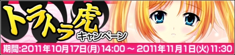 画像ギャラリー No.001のサムネイル画像 / 「Angelic Crest」，一定APの消費で動物型ユニット「タイガーNEXT」が仲間に