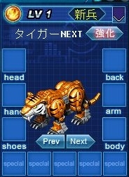画像ギャラリー No.002のサムネイル画像 / 「Angelic Crest」，一定APの消費で動物型ユニット「タイガーNEXT」が仲間に