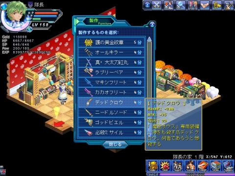画像ギャラリー No.007のサムネイル画像 / 「Angelic Crest」，高レベルプレイヤーを対象とした新システム「転生」を実装