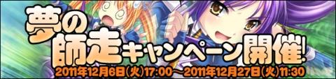 画像ギャラリー No.011のサムネイル画像 / 「Angelic Crest」，高レベルプレイヤーを対象とした新システム「転生」を実装