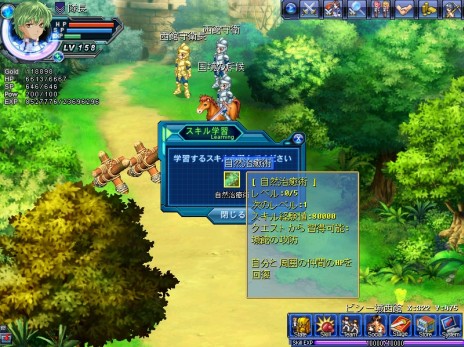 画像ギャラリー No.006のサムネイル画像 / 「Angelic Crest」，アップデートを実施。浪川大輔さんが声優を務める新キャラクター，聖騎士団団長「レイ」が登場