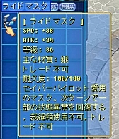 画像ギャラリー No.009のサムネイル画像 / 「Angelic Crest」，「天使の頭飾り」「ライドマスク」を手に入れるチャンス