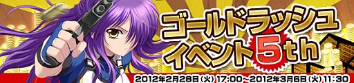 画像ギャラリー No.002のサムネイル画像 / 「Angelic Crest」，「戦略システム」のイベントを実施。“捜索”の確率が上昇