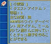 画像ギャラリー No.001のサムネイル画像 / 「Angelic Crest」,パン職人からアイテムがもらえるホワイトデーイベント