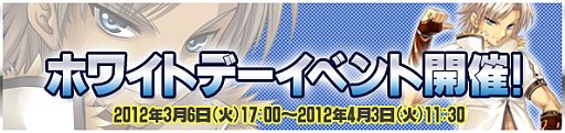 画像ギャラリー No.003のサムネイル画像 / 「Angelic Crest」,パン職人からアイテムがもらえるホワイトデーイベント