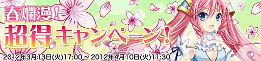 画像ギャラリー No.001のサムネイル画像 / 「Angelic Crest」アイテムの割引や抽選など,3つのキャンペーンがスタート