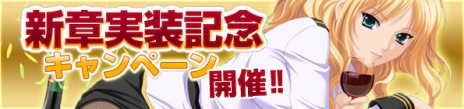画像ギャラリー No.008のサムネイル画像 / 「Angelic Crest」の大型アップデート「時のトーラス」が本日実施。新たな物語には，井口裕香さんが一人二役を演じる双子「ロッテ」「レオ」が登場