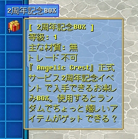 画像ギャラリー No.010のサムネイル画像 / 「Angelic Crest」の大型アップデート「時のトーラス」が本日実施。新たな物語には，井口裕香さんが一人二役を演じる双子「ロッテ」「レオ」が登場