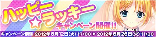 画像ギャラリー No.001のサムネイル画像 / 「Angelic Crest」声優のサイン色紙などが当たる3つのキャンペーンを実施