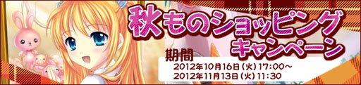 画像ギャラリー No.004のサムネイル画像 / 「Angelic Crest」のイベント“アンロック★パンプキン”が本日17:00に開始