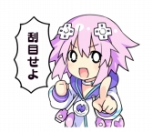 画像ギャラリー No.005のサムネイル画像 / 「超次元ゲイム ネプテューヌ」の主人公ネプテューヌのLINEスタンプが登場