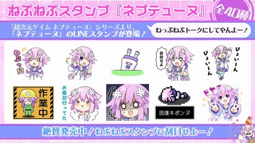 画像ギャラリー No.012のサムネイル画像 / 「超次元ゲイム ネプテューヌ」の主人公ネプテューヌのLINEスタンプが登場