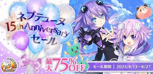 画像ギャラリー No.003のサムネイル画像 / 「ネプテューヌ」シリーズ15周年特設サイトがオープン。つなこ氏による記念イラストや田中理恵さんら声優陣，アーティストのコメントを公開