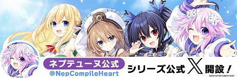 画像ギャラリー No.005のサムネイル画像 / 「ネプテューヌ」シリーズ15周年特設サイトがオープン。つなこ氏による記念イラストや田中理恵さんら声優陣，アーティストのコメントを公開