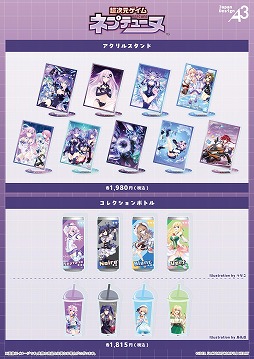 画像ギャラリー No.003のサムネイル画像 / 「超次元ゲイム ネプテューヌ」15周年記念ミュージアム,本日からAKIHABARAゲーマーズ本店で開催。ミュージカルの衣装などを展示
