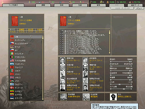 画像ギャラリー No.053のサムネイル画像 / HoI2から何が変わった? HoI3とどっちを遊ぶべき? HoI2ベースの第二次大戦ストラテジー「アーセナル オブ デモクラシー」レビュー