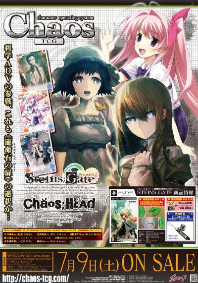 画像ギャラリー No.001のサムネイル画像 / ブシロードよりChaosTCG「STEINS;GATE & CHAOS;HEAD」ブースターパック、ヴィクトリースパーク「神のみぞ知るセカイ」ブースターパック発売