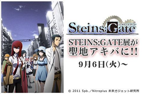 画像ギャラリー No.001のサムネイル画像 / 東京アニメセンターにて「STEINS;GATE」「ゆるゆり」の展示会が開催中