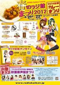 画像ギャラリー No.002のサムネイル画像 / 「STEINS;GATE」,ラジオ会館との新コラボグッズが4月21,22日に先行販売