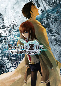 画像ギャラリー No.002のサムネイル画像 / 小説「STEINS;GATE 永劫回帰のパンドラ」の表紙が公開&公式サイトをリニューアル