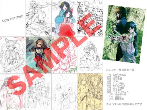 画像ギャラリー No.001のサムネイル画像 / 「STEINS;GATE」や「CHAOS;HEAD NOAH」などのグッズがコミケ83で発売に