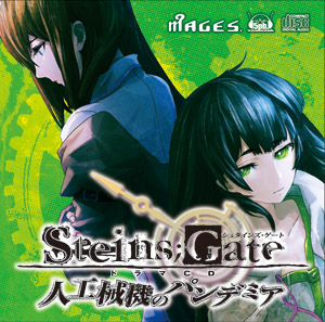 画像ギャラリー No.002のサムネイル画像 / 小説「STEINS;GATE 永劫回帰のパンドラ」,初回限定版ドラマCDの視聴開始