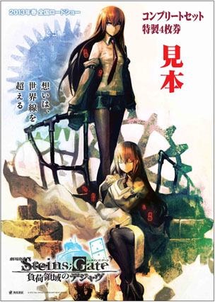 画像ギャラリー No.003のサムネイル画像 / 劇場版「STEINS;GATE 負荷領域のデジャヴ」公開日が4月20日に決定
