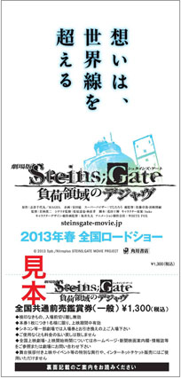 画像ギャラリー No.004のサムネイル画像 / 劇場版「STEINS;GATE 負荷領域のデジャヴ」公開日が4月20日に決定