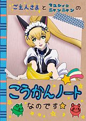 画像ギャラリー No.019のサムネイル画像 / 「STEINS;GATE」のプライズ&一番くじが4月中旬に登場。劇場版連動企画も