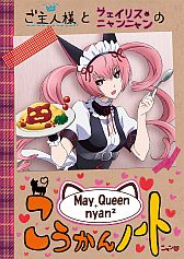 画像ギャラリー No.020のサムネイル画像 / 「STEINS;GATE」のプライズ&一番くじが4月中旬に登場。劇場版連動企画も