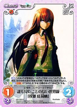 画像ギャラリー No.001のサムネイル画像 / 劇場版「STEINS;GATE」,GWの入場者特典は「Chaos TCG」の紅莉栖カード