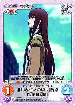 画像ギャラリー No.002のサムネイル画像 / 劇場版「STEINS;GATE」,GWの入場者特典は「Chaos TCG」の紅莉栖カード