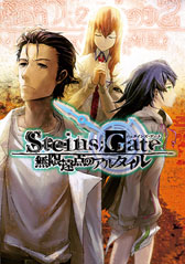 画像ギャラリー No.001のサムネイル画像 / 「STIENS;GATE 無限遠点のアルタイル」の新たな発売日が9月26日に決定。公式サイトがリニューアルオープンし,小説のカバーイラストも公開に