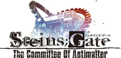 画像ギャラリー No.001のサムネイル画像 / 小説「STEINS;GATE ―The Committee of Antimatter―」が発売中止