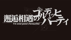 画像ギャラリー No.006のサムネイル画像 / 「STEINS;GATE」×「ハローキティ」コラボ企画「邂逅遭遇のゴルディッヒパーティ」のキービジュアルが公開