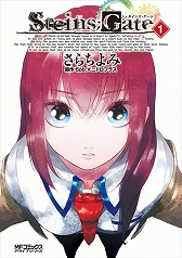画像ギャラリー No.004のサムネイル画像 / 「STEINS;GATE」シリーズのTVアニメ全話と劇場版アニメ，さらにコミカライズ版5作品が10月25日より順次無料公開に