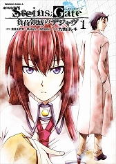画像ギャラリー No.005のサムネイル画像 / 「STEINS;GATE」シリーズのTVアニメ全話と劇場版アニメ，さらにコミカライズ版5作品が10月25日より順次無料公開に