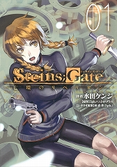 画像ギャラリー No.007のサムネイル画像 / 「STEINS;GATE」シリーズのTVアニメ全話と劇場版アニメ，さらにコミカライズ版5作品が10月25日より順次無料公開に