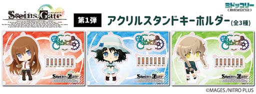 画像ギャラリー No.002のサムネイル画像 / 「STEINS;GATE」描き起こしイラストを使用した新作グッズ第2弾が2022年8月に登場。予約受付を開始