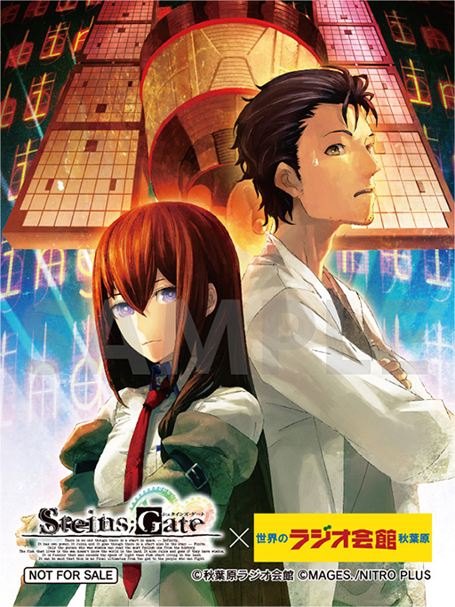 画像ギャラリー No.007のサムネイル画像 / 「STEINS;GATE」15周年イヤー突入を記念し,秋葉原ラジオ会館でコラボフェアを9月23日から開催。タイムマシンを設置した屋上ステージでのライブも実施