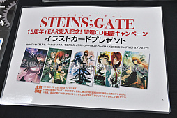 画像ギャラリー No.027のサムネイル画像 / 14周年を迎える「STEINS;GATE」,本日から秋葉原ラジオ会館では特別展示とグッズ販売を実施,イベント限定の景品が当たるカプセルトイも