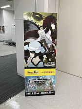 画像ギャラリー No.042のサムネイル画像 / 14周年を迎える「STEINS;GATE」,本日から秋葉原ラジオ会館では特別展示とグッズ販売を実施,イベント限定の景品が当たるカプセルトイも